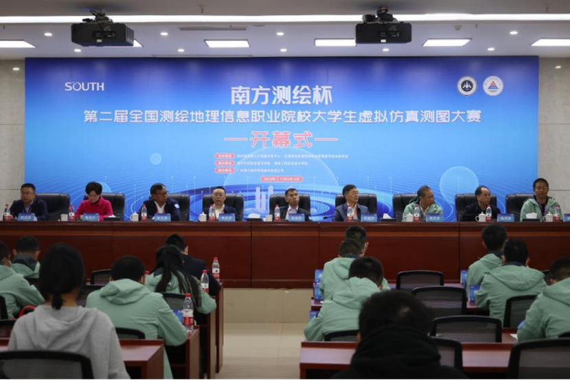 说明: I:\新闻稿、微信公众号\上传资料\2023年1-6\2023.2.19开云官网在第二届全国测绘地理信息职业院校大学生虚拟仿真测图大赛中获奖.files\image001.png